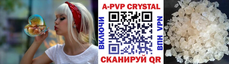 А ПВП кристаллы  цена наркотик  Давлеканово 