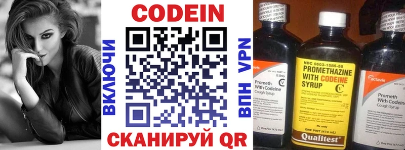 hydra   купить наркотики сайты  Давлеканово  Кодеин напиток Lean (лин) 