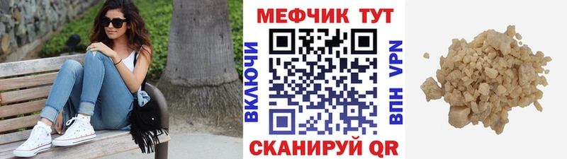 МЕФ mephedrone  Давлеканово 
