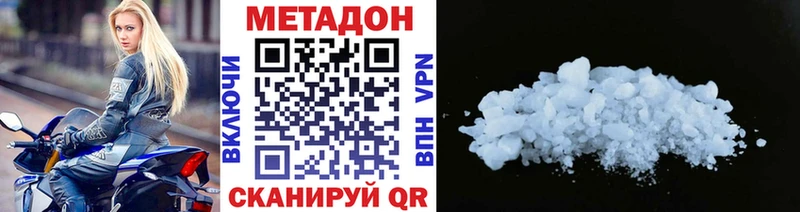 МЕТАДОН VHQ  Давлеканово 